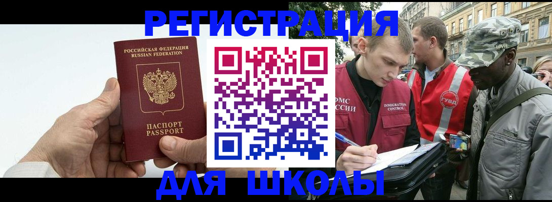 временная регистрация законно в Арамили