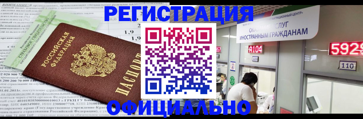 временная регистрация поиск в Арамили