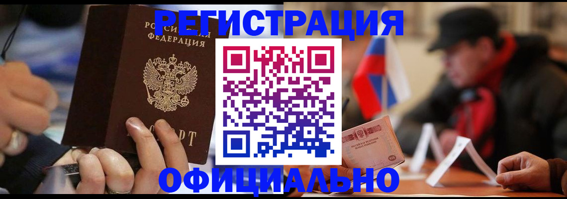 прописка паспорт в Арамили