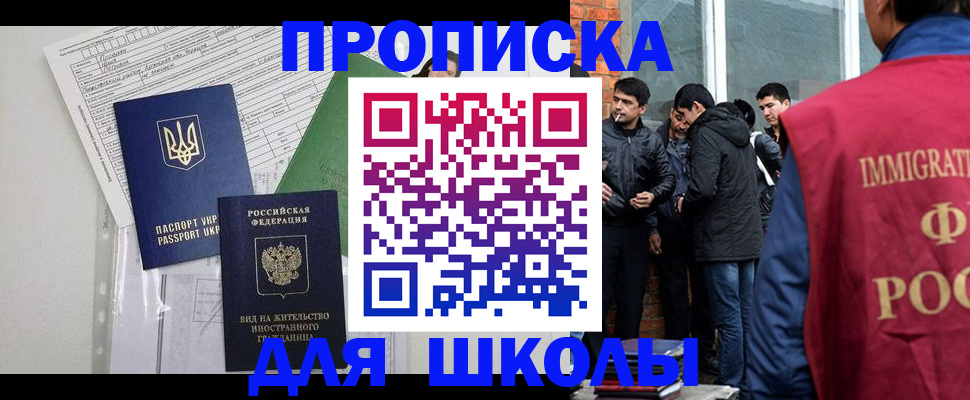 прописка штамп в Арамили
